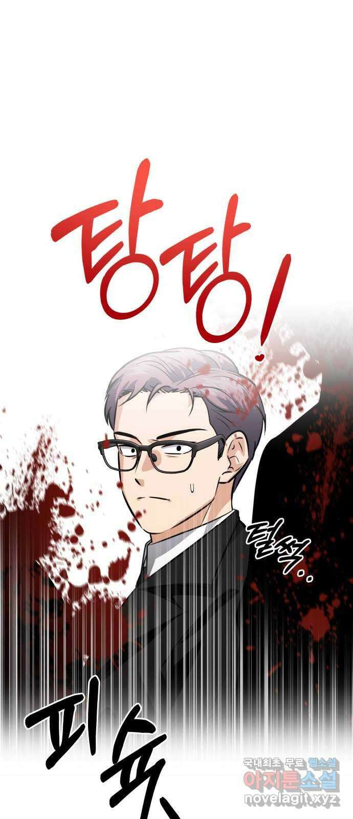 기억해줘(네이버) 41 신이 내린 마지막 과제 (7) 71