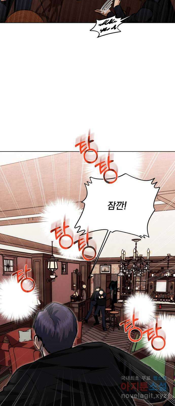 기억해줘(네이버) 41 신이 내린 마지막 과제 (7) 73