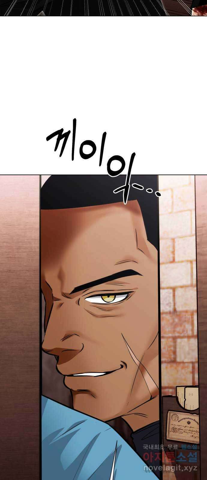 기억해줘(네이버) 41 신이 내린 마지막 과제 (7) 74