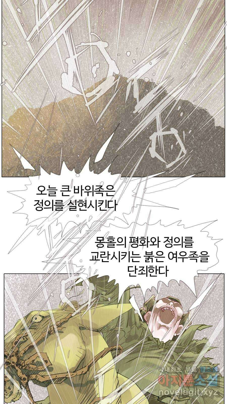 몽홀 시즌2 제 45화 바람은 보이지 않는다 - 2 4
