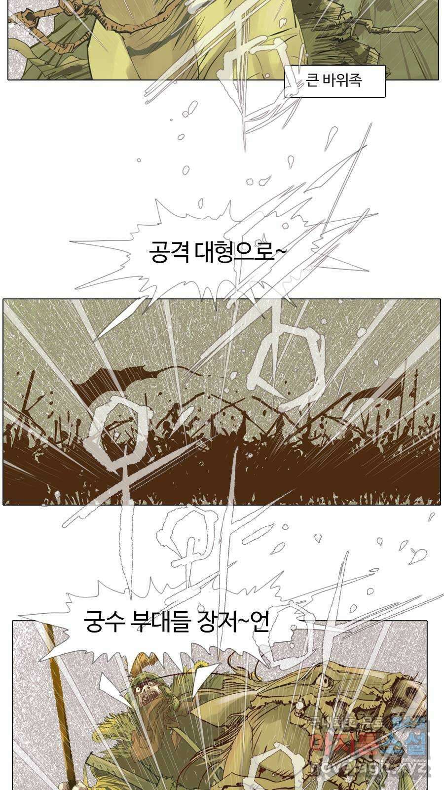 몽홀 시즌2 제 45화 바람은 보이지 않는다 - 2 5