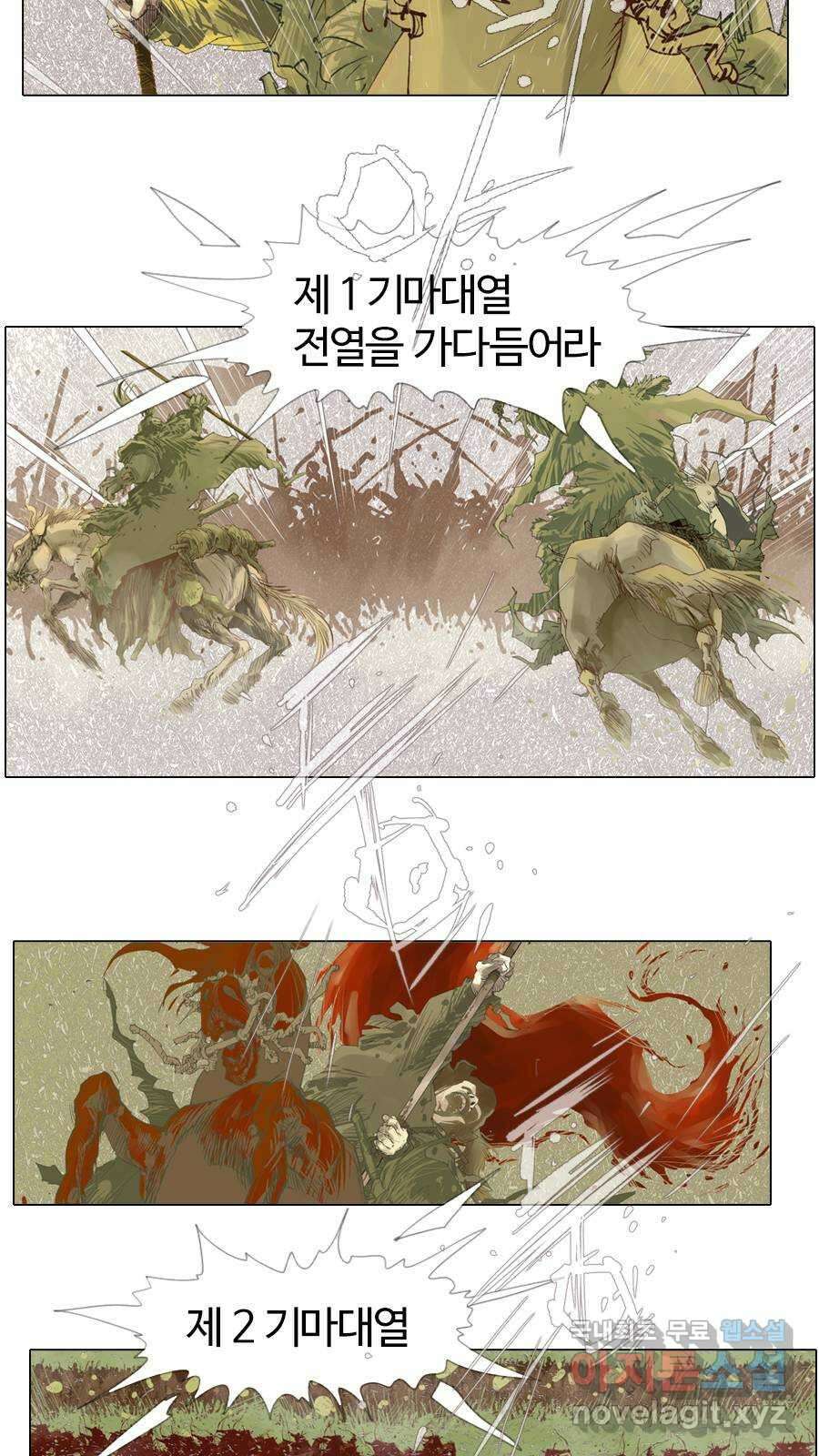 몽홀 시즌2 제 45화 바람은 보이지 않는다 - 2 6