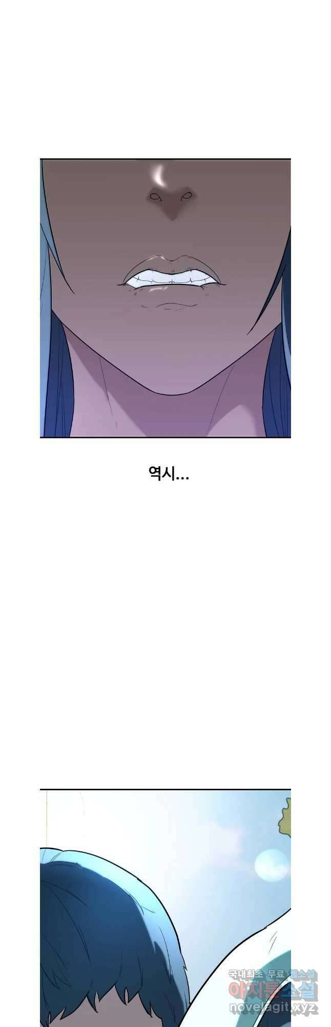 회개불가 37화 2