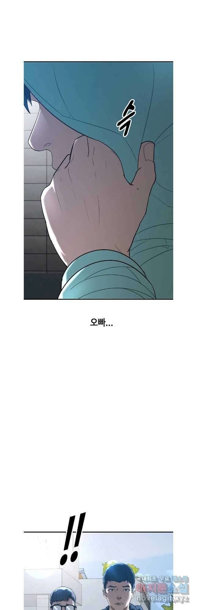 회개불가 37화 5