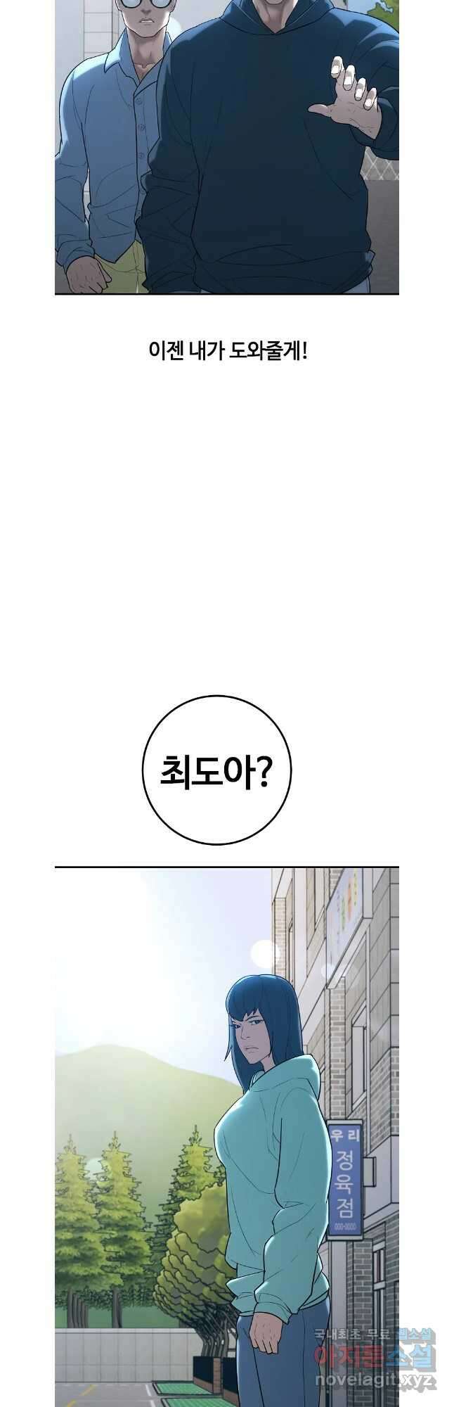 회개불가 37화 6