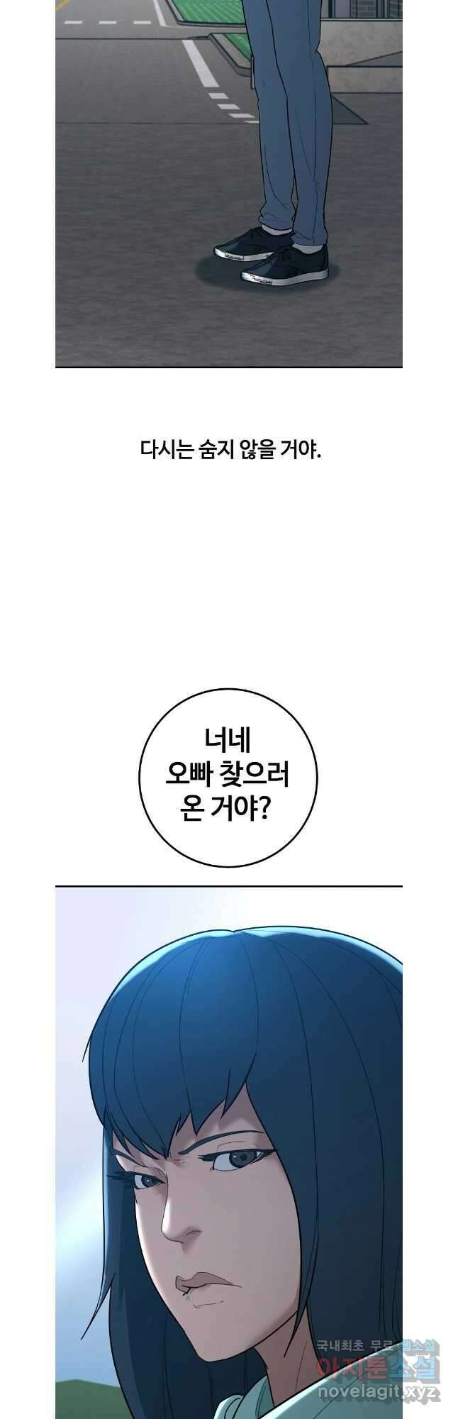 회개불가 37화 7