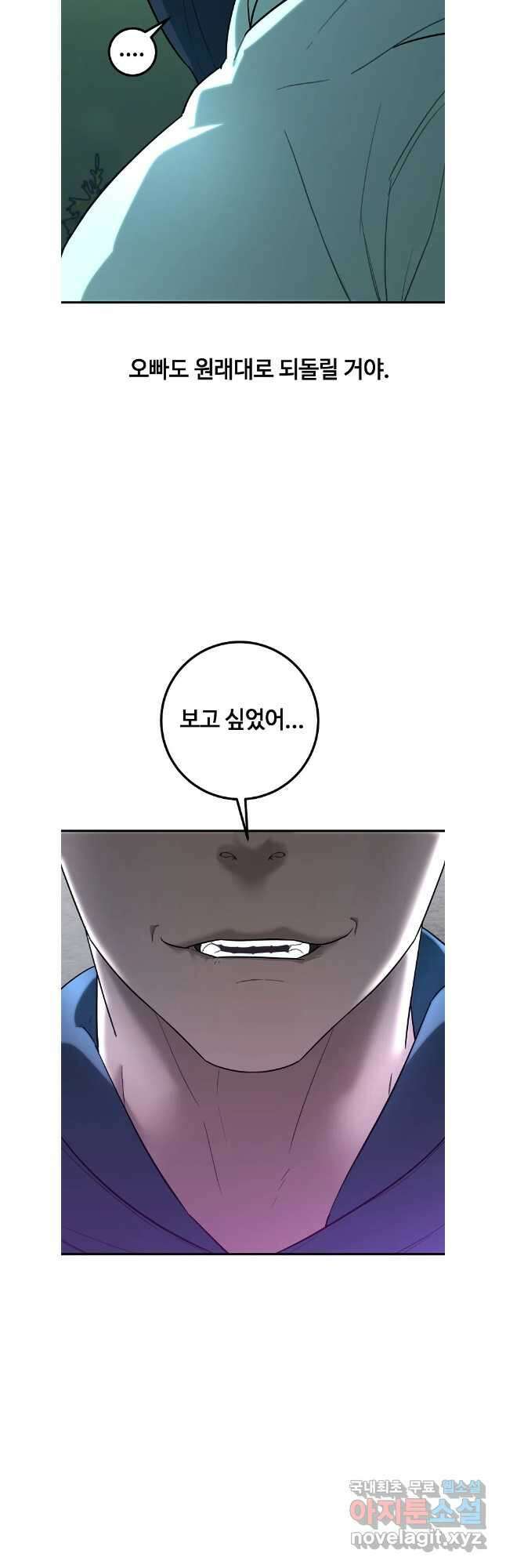 회개불가 37화 8