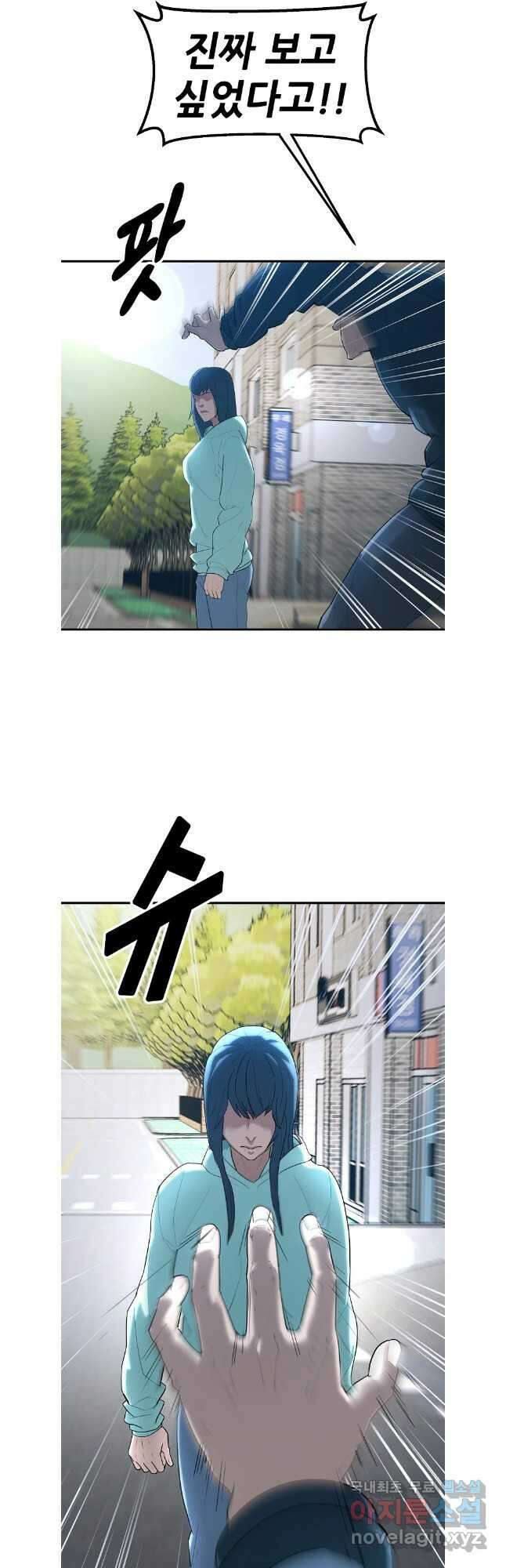 회개불가 37화 9