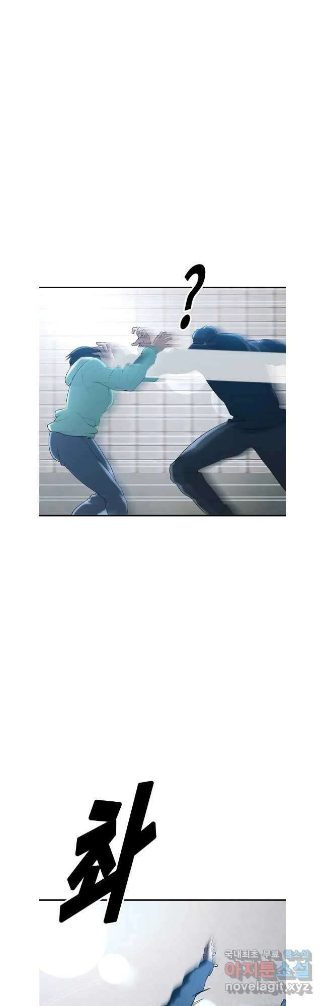 회개불가 37화 11