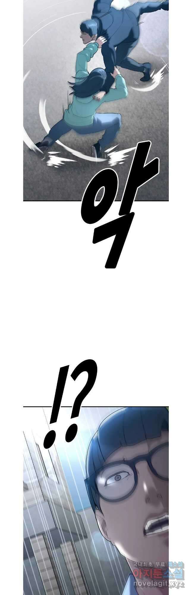 회개불가 37화 12