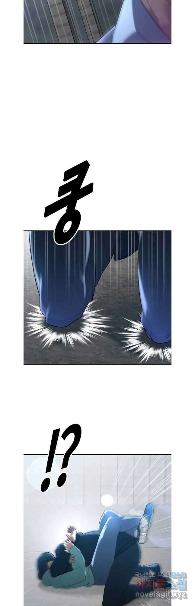 회개불가 37화 13