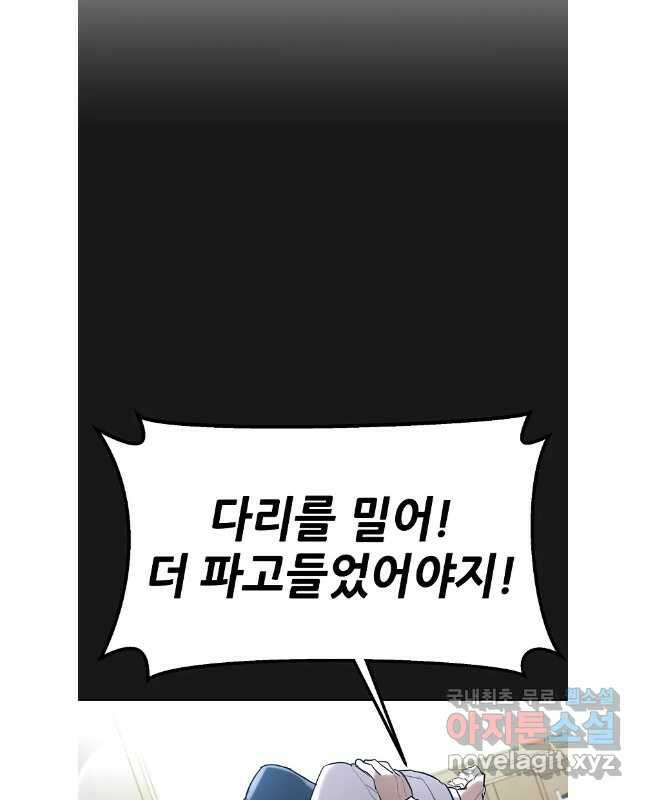 회개불가 37화 15