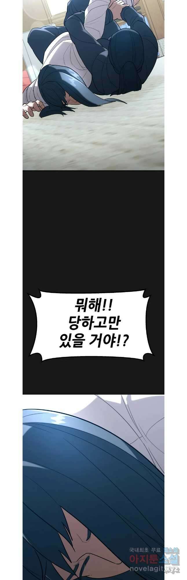 회개불가 37화 16
