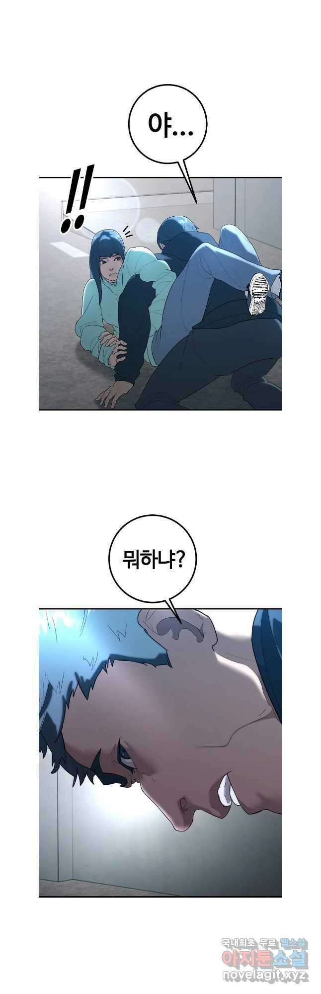 회개불가 37화 18