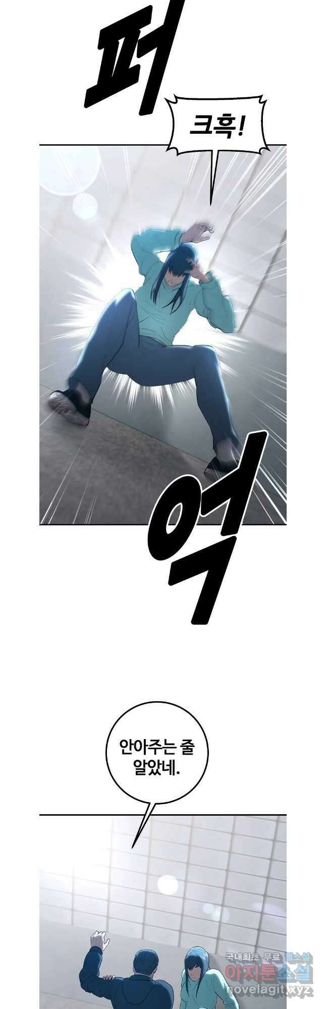 회개불가 37화 20