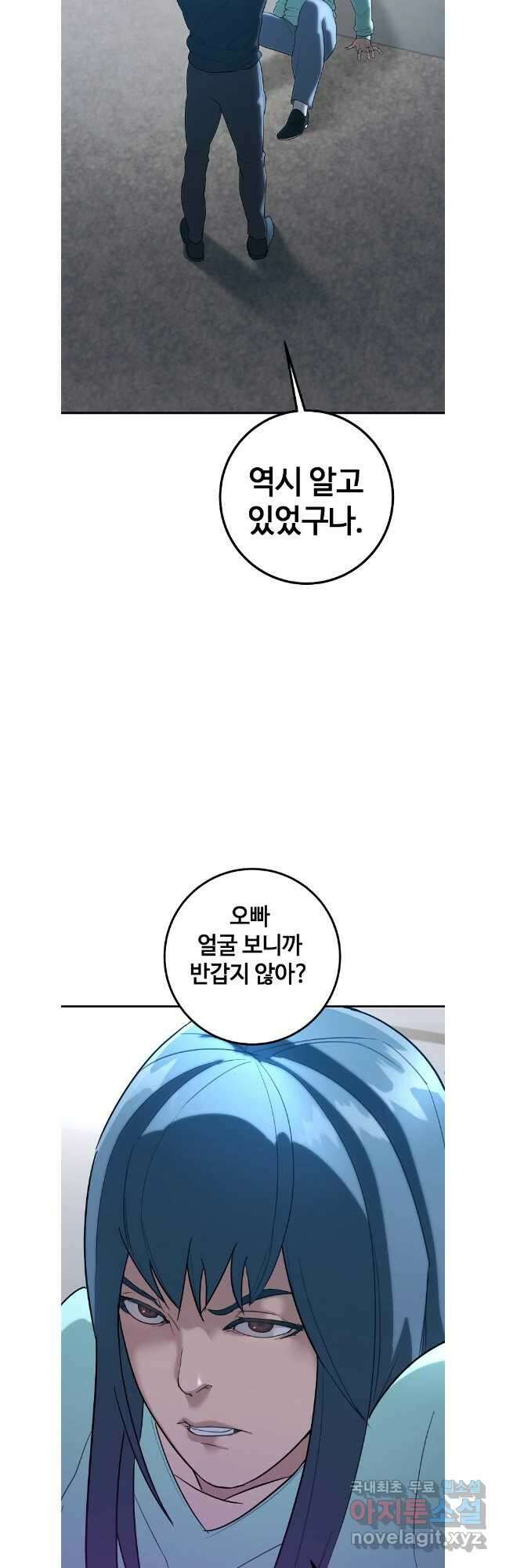 회개불가 37화 21