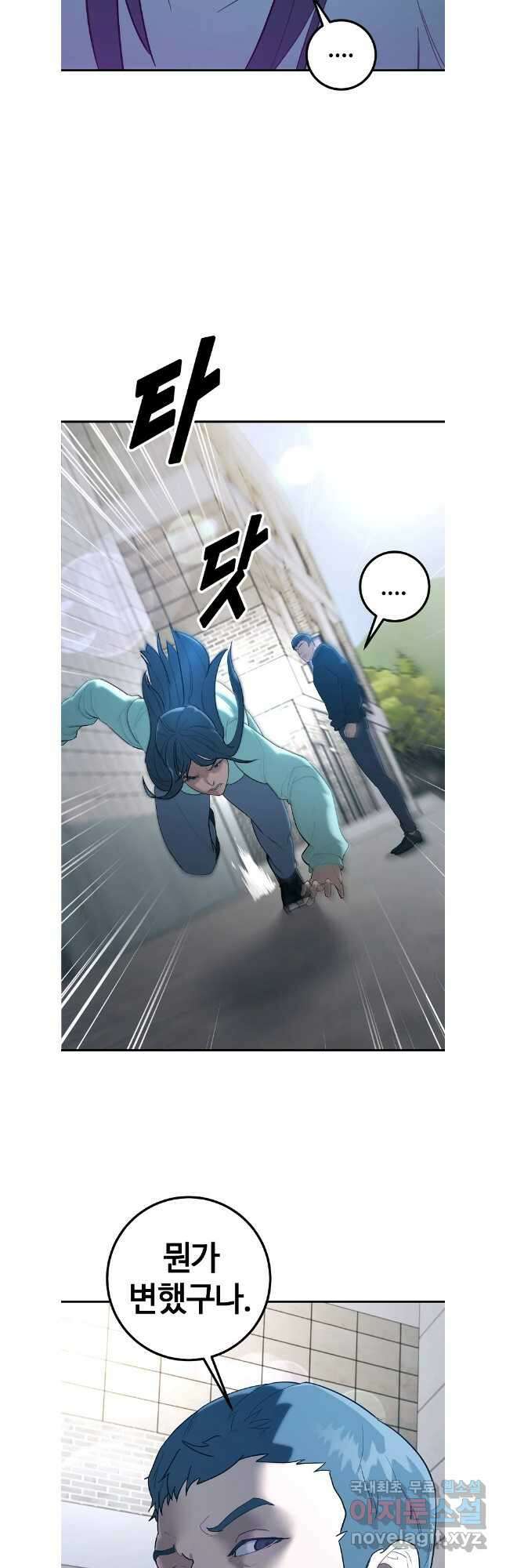 회개불가 37화 22