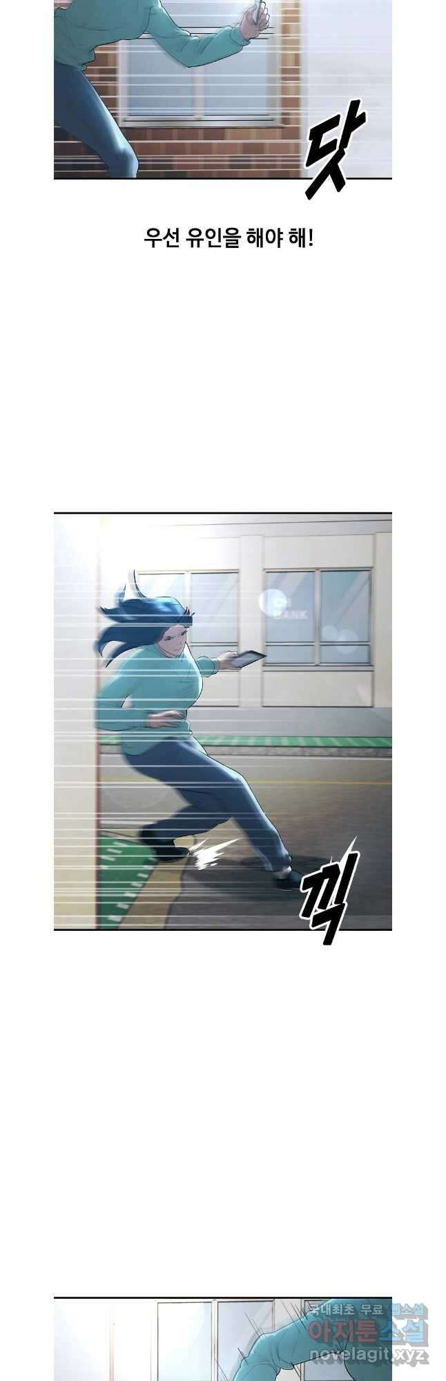 회개불가 37화 24