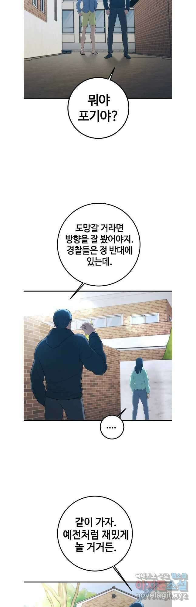 회개불가 37화 27