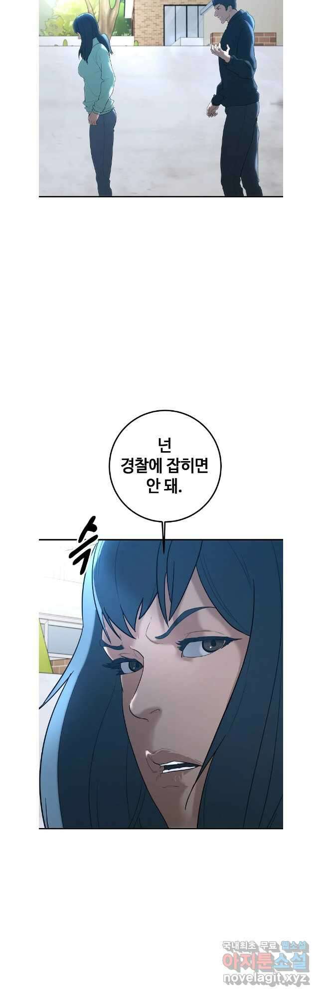 회개불가 37화 28