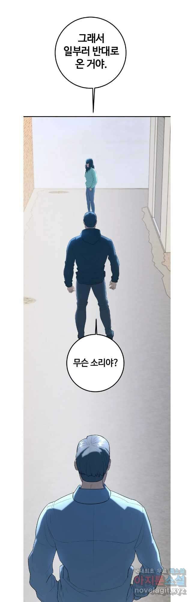 회개불가 37화 29