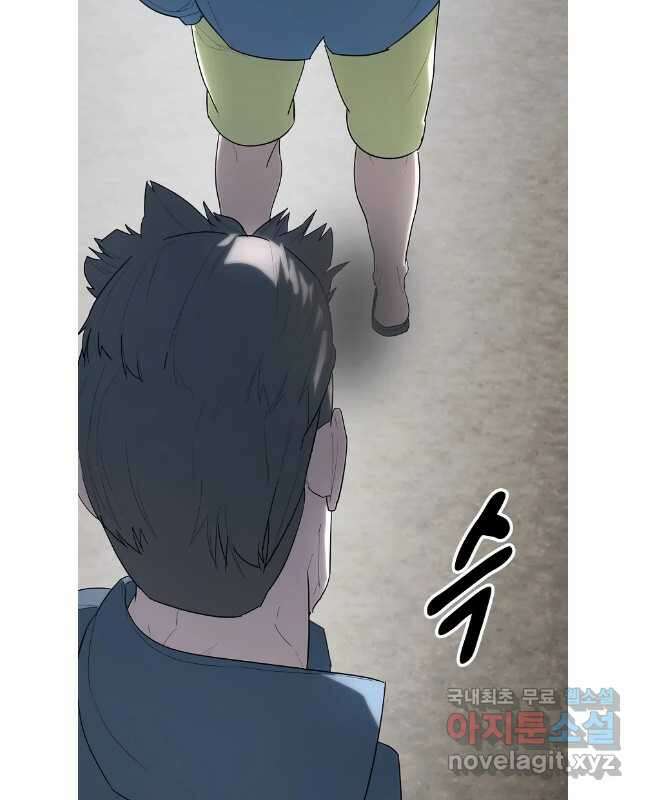 회개불가 37화 30