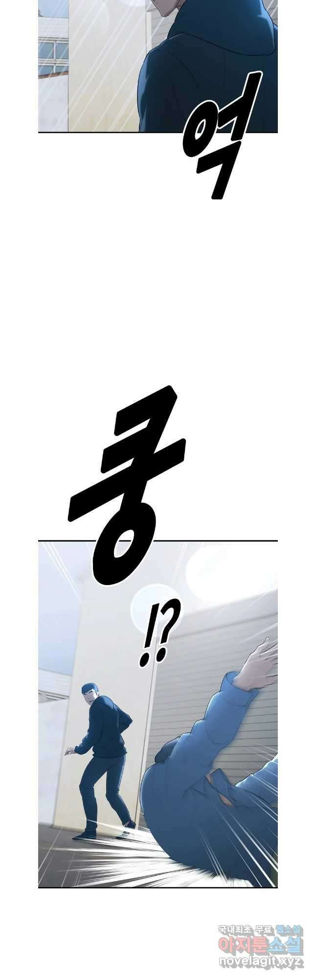 회개불가 37화 32