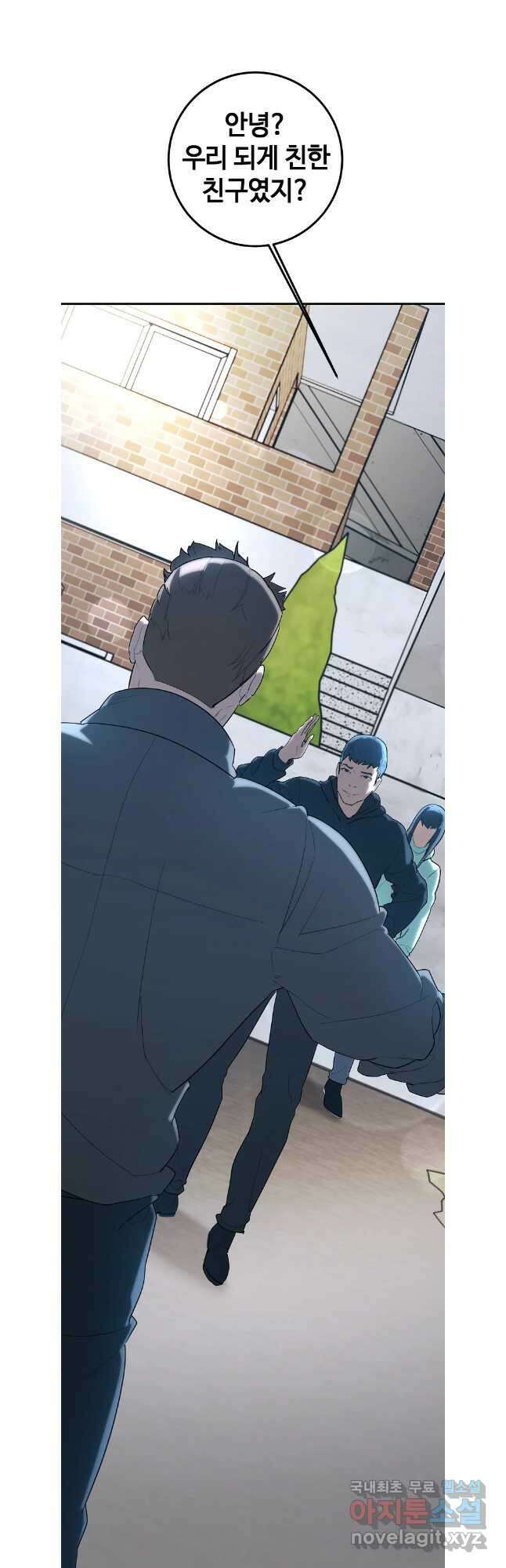 회개불가 37화 34