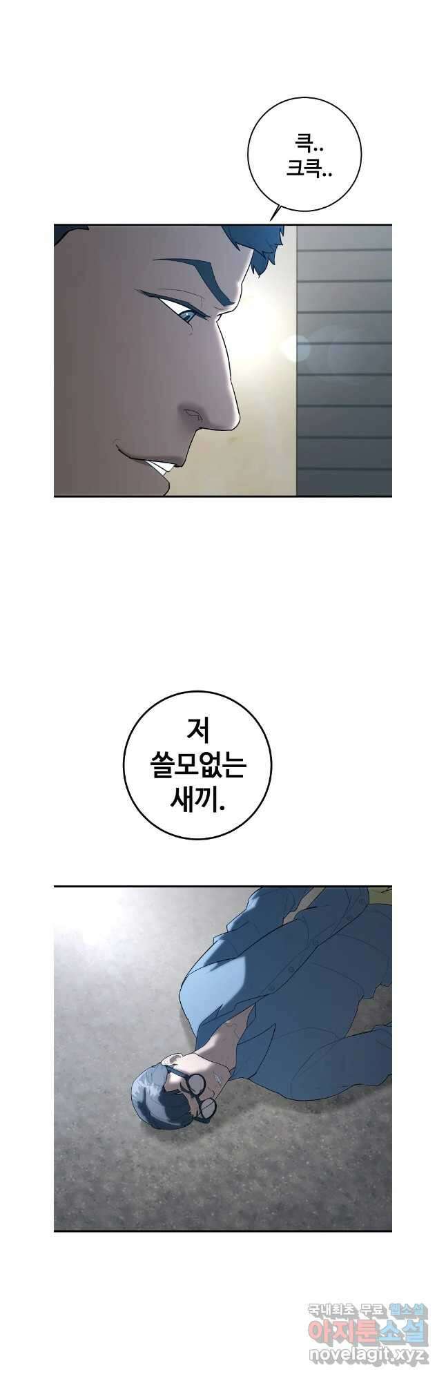 회개불가 37화 37