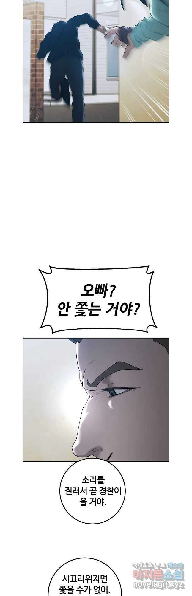회개불가 37화 42