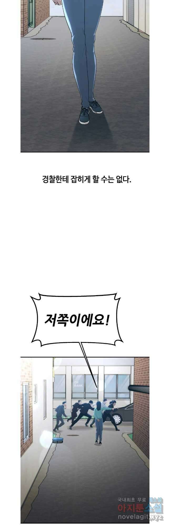 회개불가 37화 47