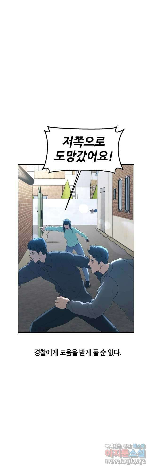 회개불가 37화 48