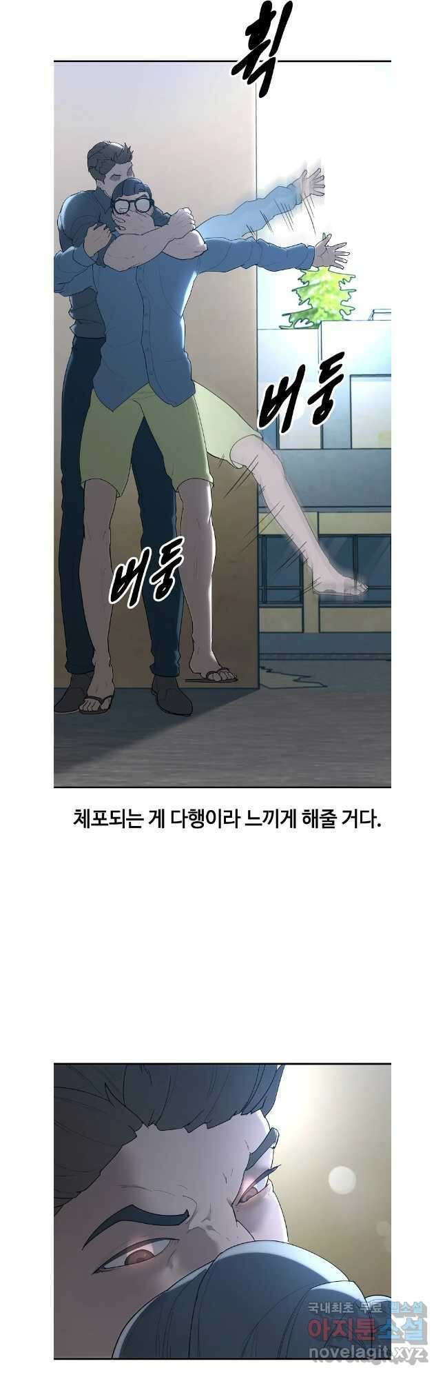 회개불가 37화 49