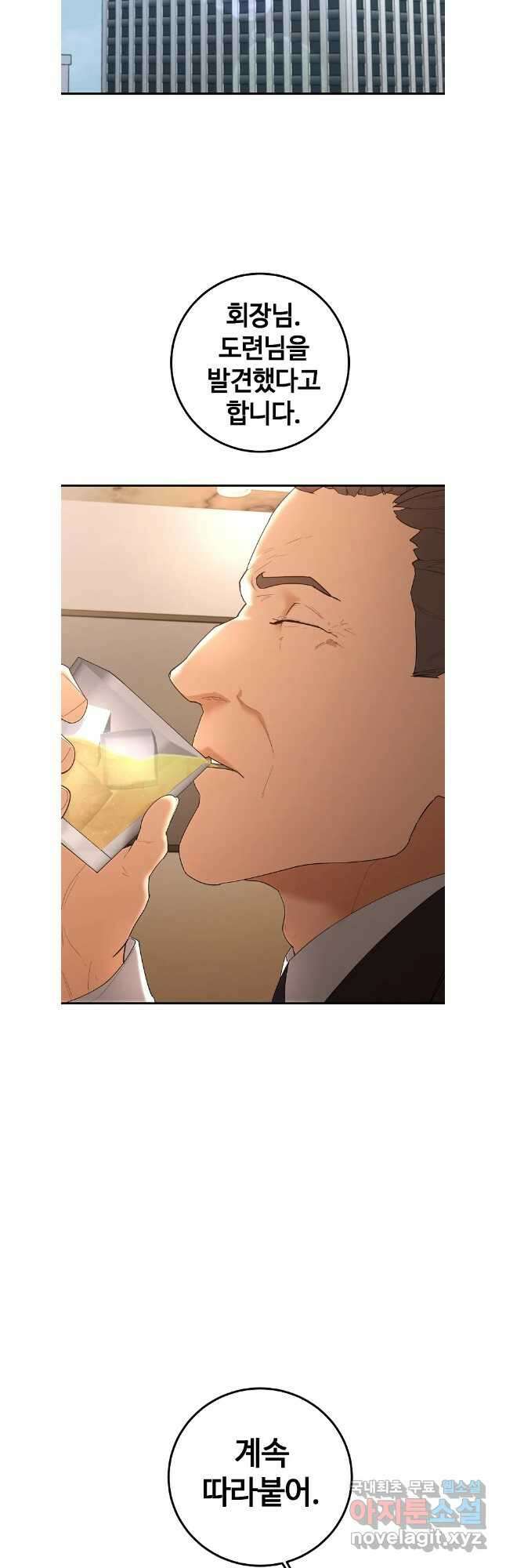 회개불가 37화 55