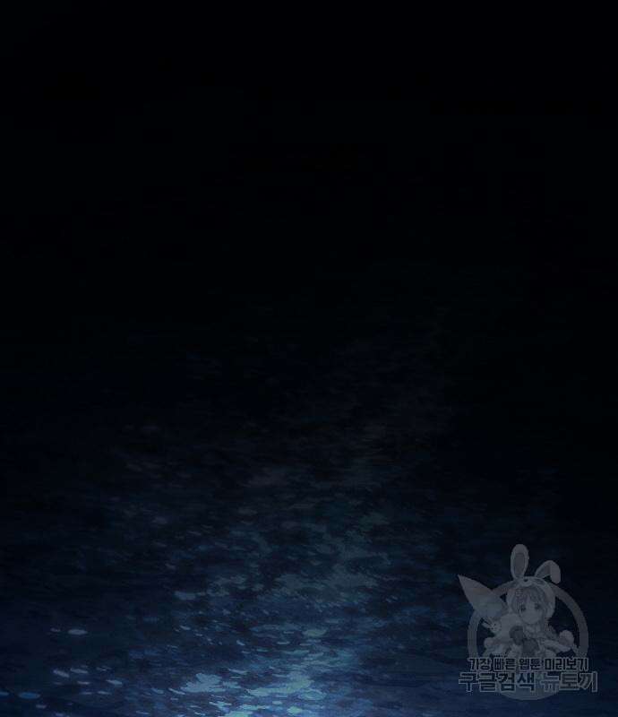광마회귀 84화 2