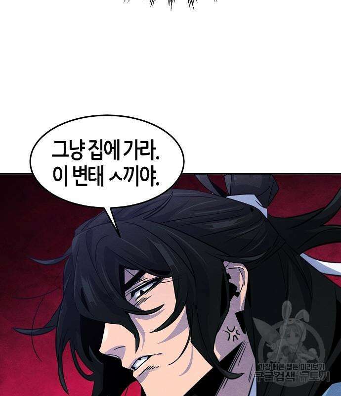 광마회귀 84화 10