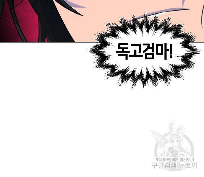 광마회귀 84화 25