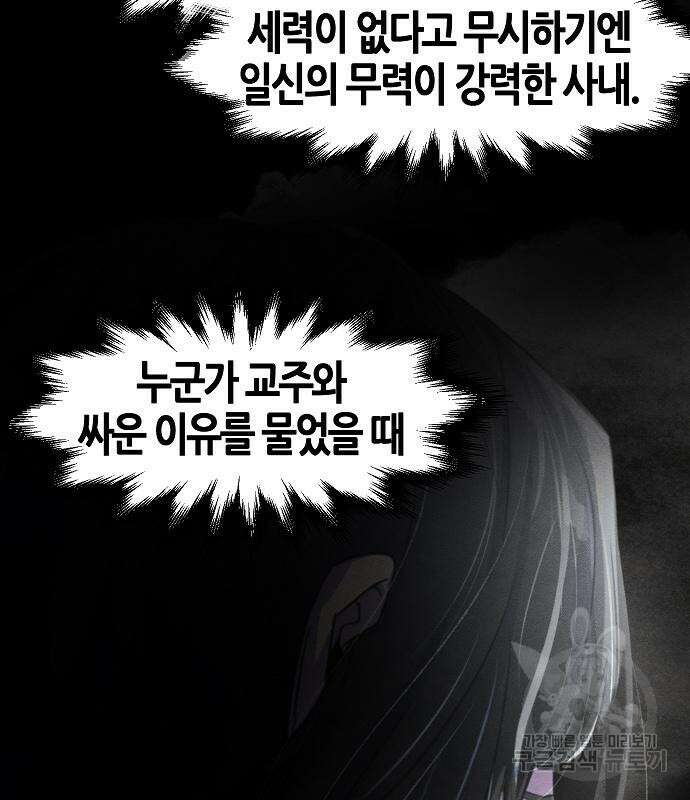 광마회귀 84화 29