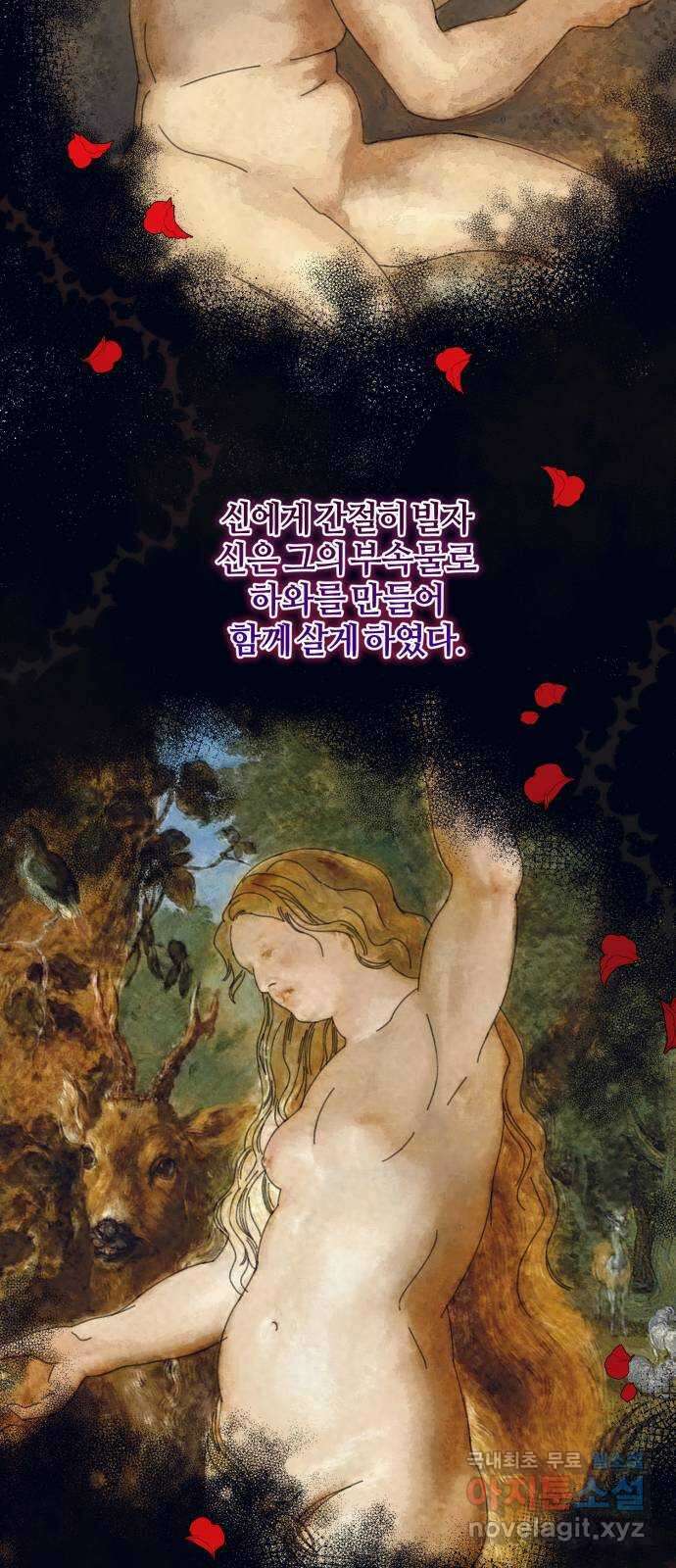 푸른 밤, 황홀의 윤무 37화 PART2. IRA: 달빛 (15) 2
