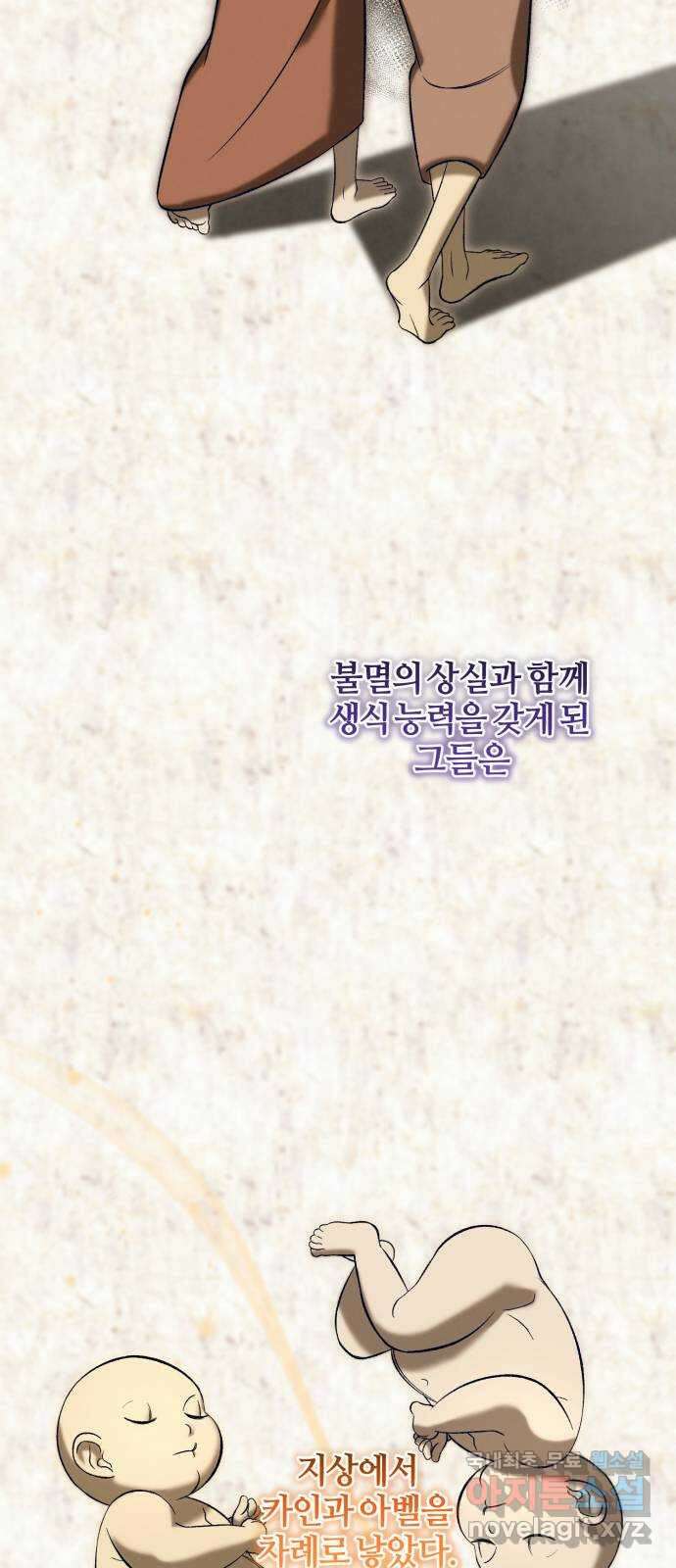 푸른 밤, 황홀의 윤무 37화 PART2. IRA: 달빛 (15) 7