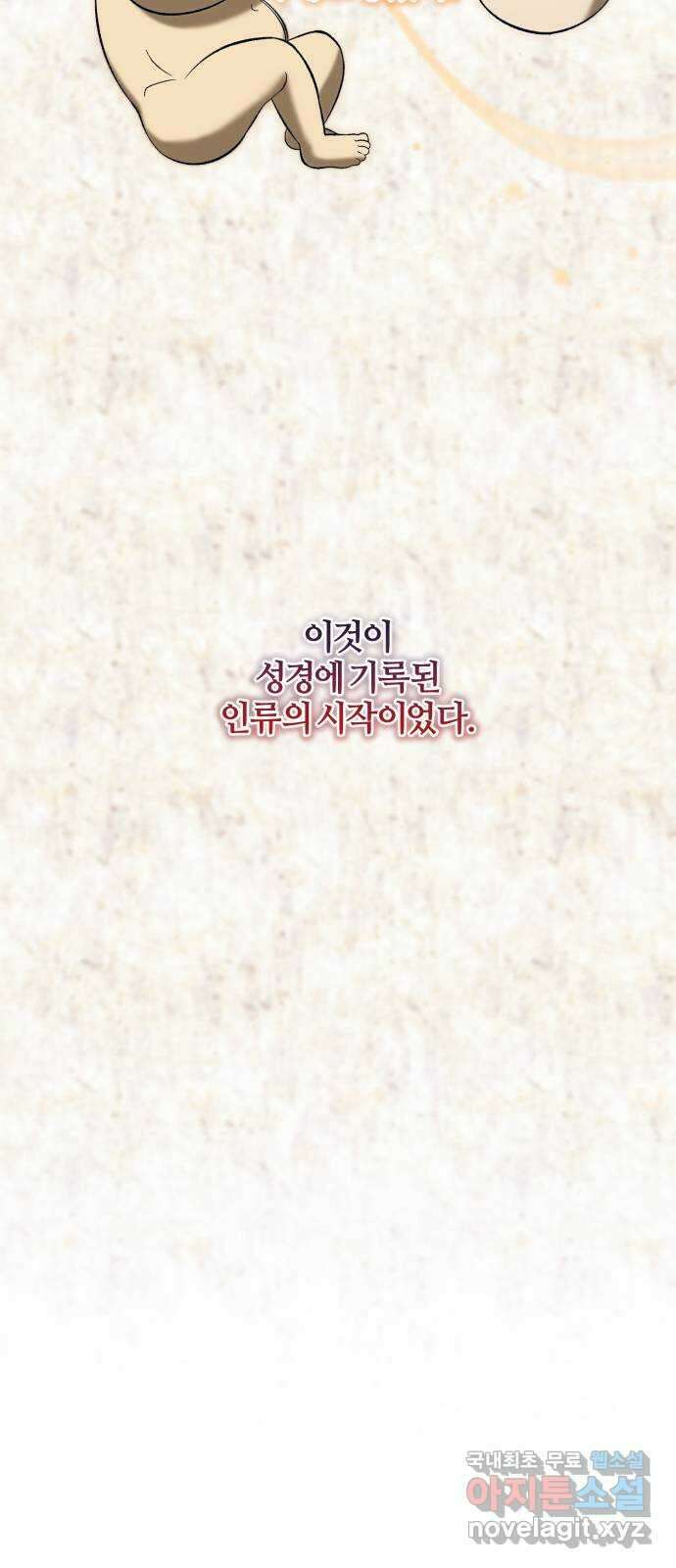 푸른 밤, 황홀의 윤무 37화 PART2. IRA: 달빛 (15) 8