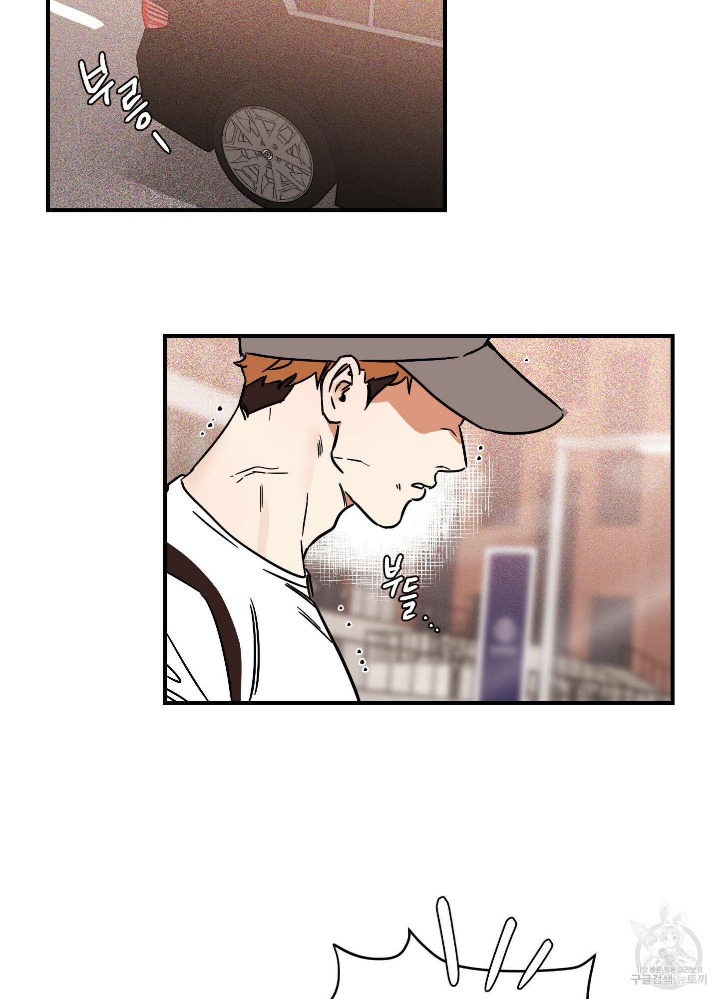 명태새끼 말려버려 16화 2