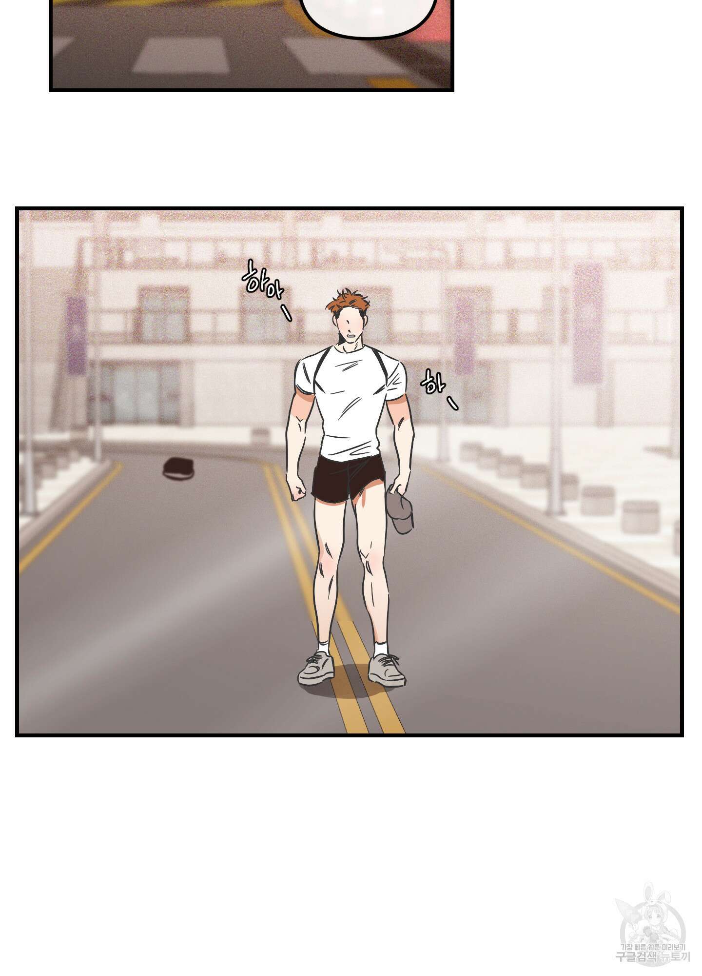 명태새끼 말려버려 16화 10