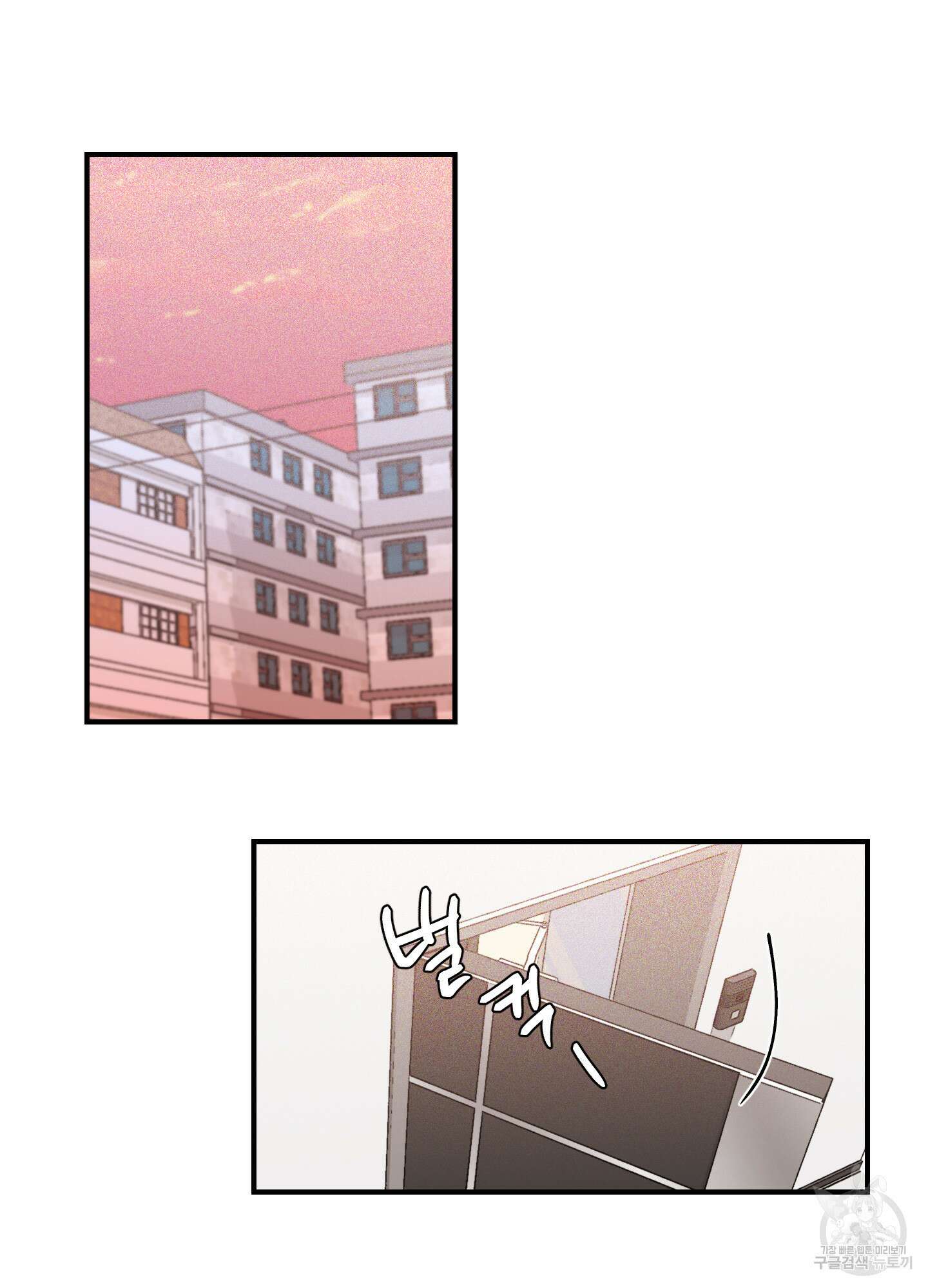 명태새끼 말려버려 16화 11