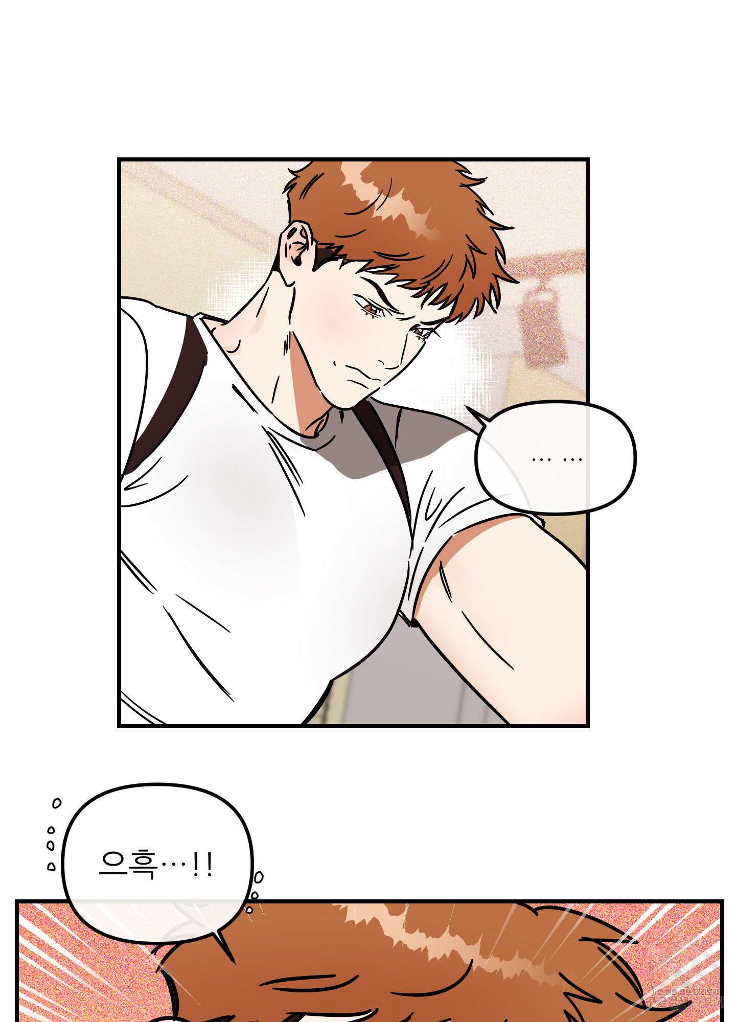 명태새끼 말려버려 16화 13