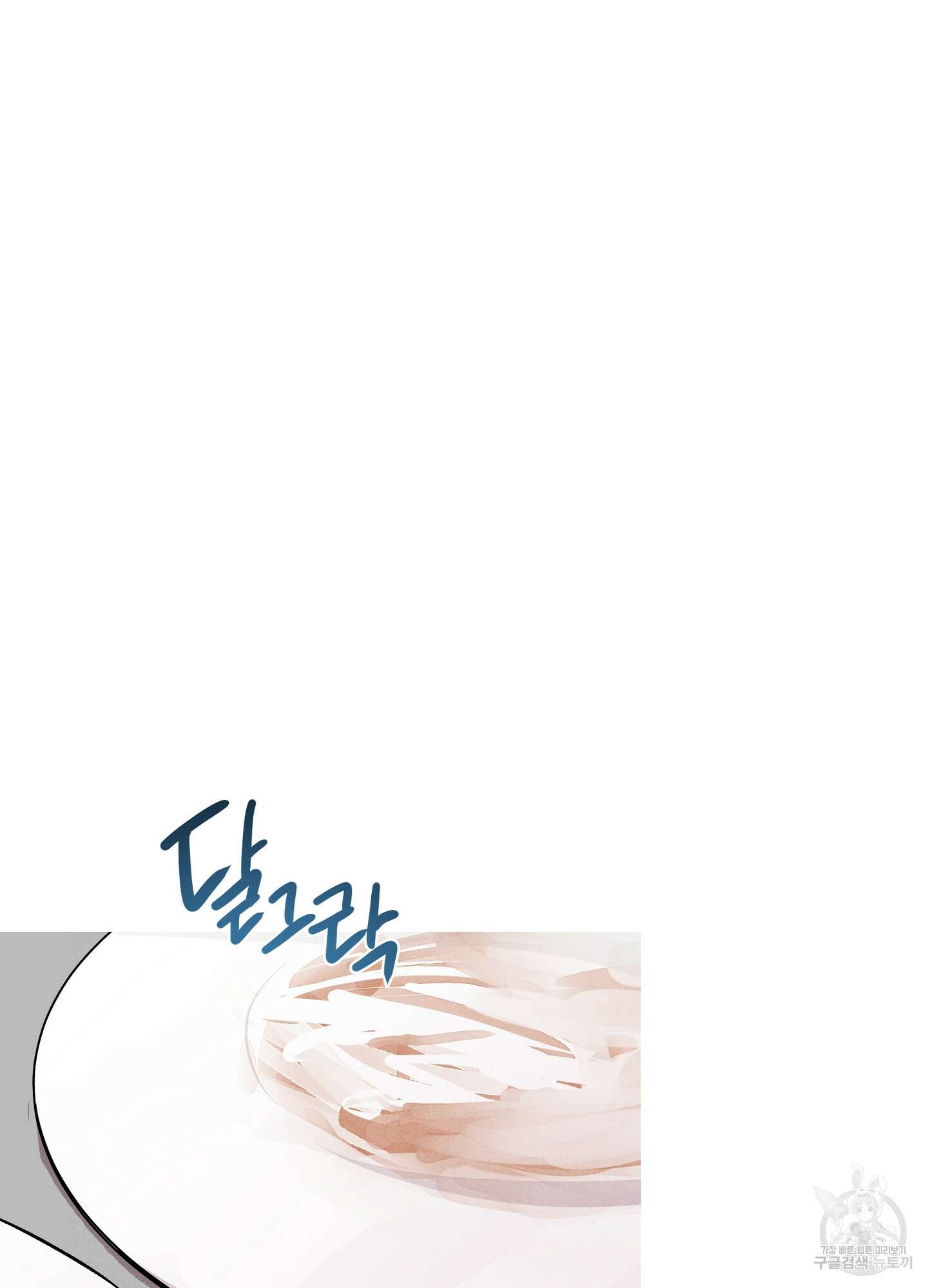 죽이는 관계 14화 2