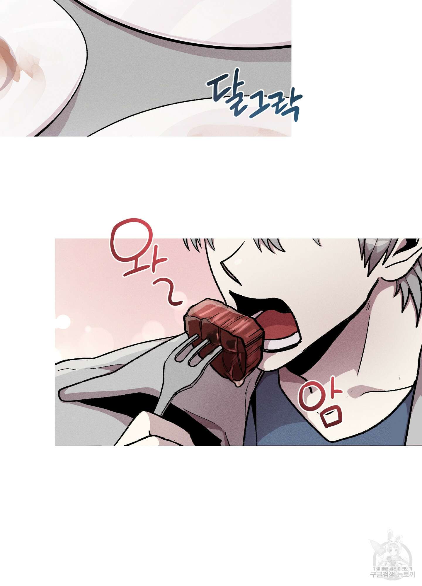 죽이는 관계 14화 3