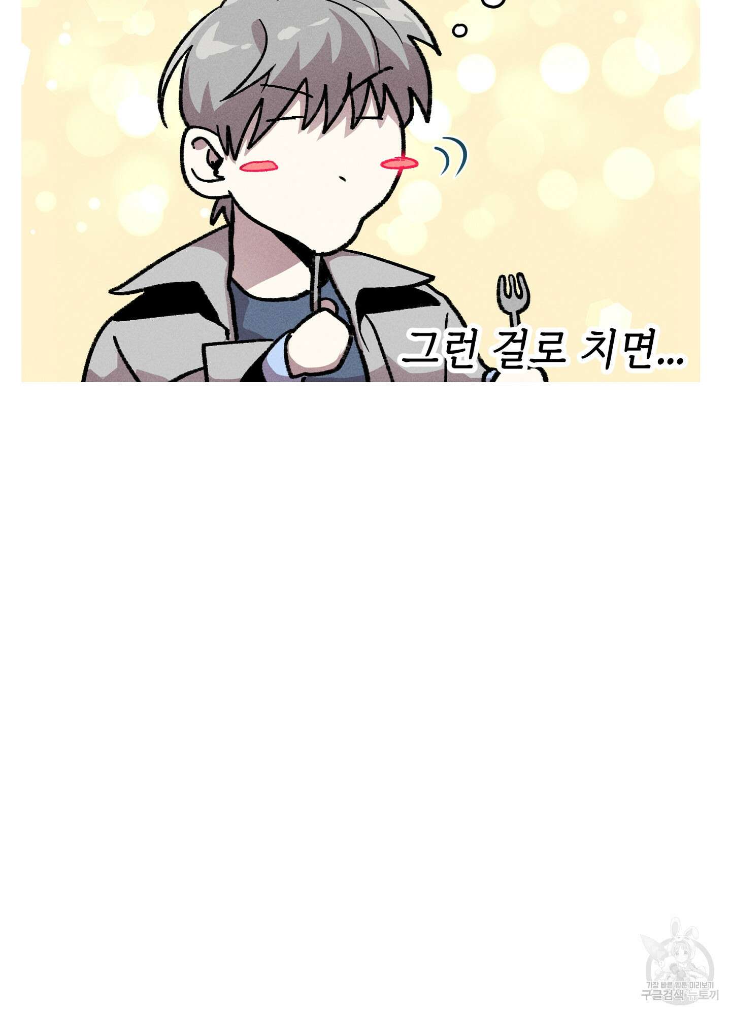 죽이는 관계 14화 7