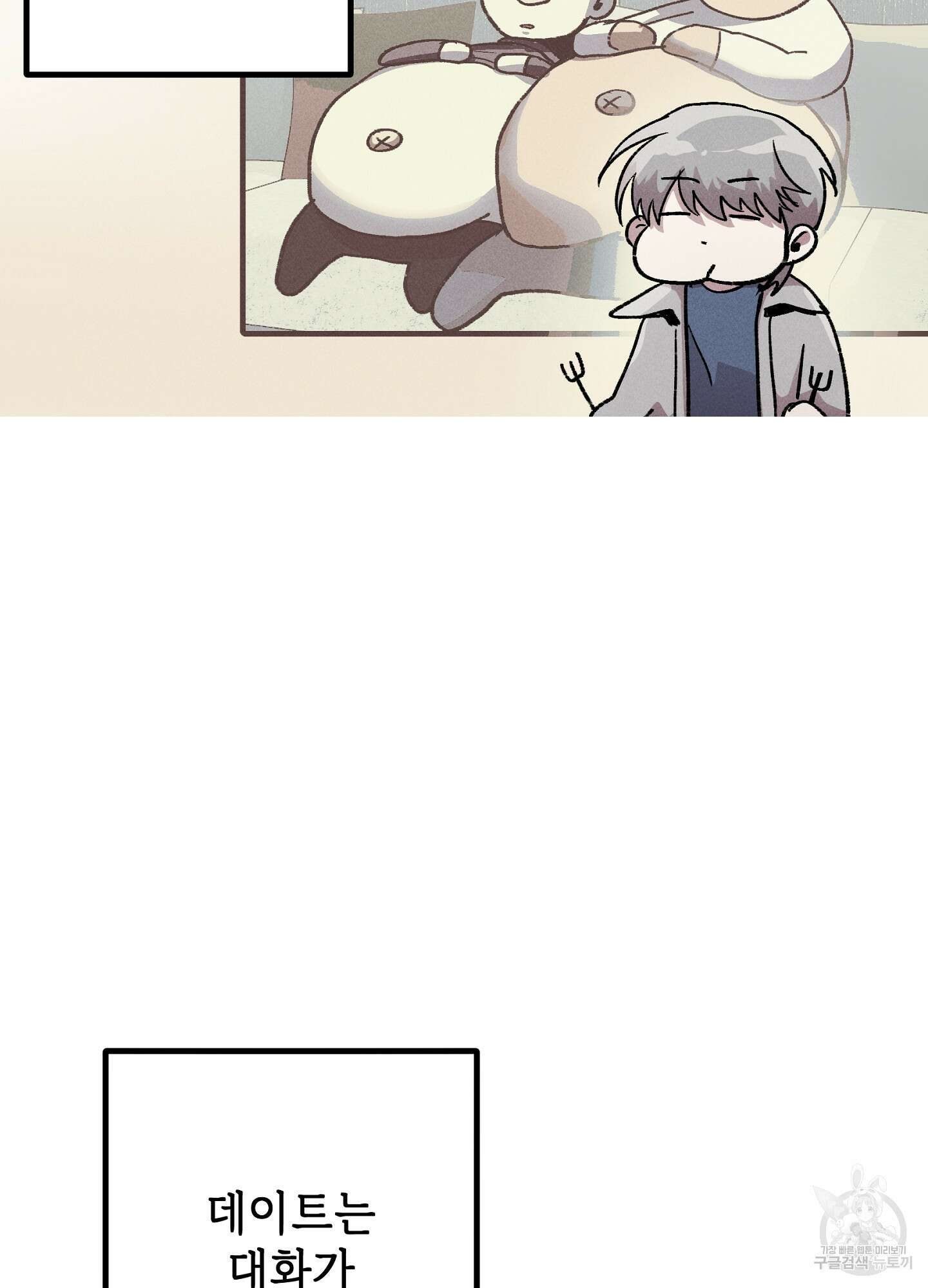 죽이는 관계 14화 9