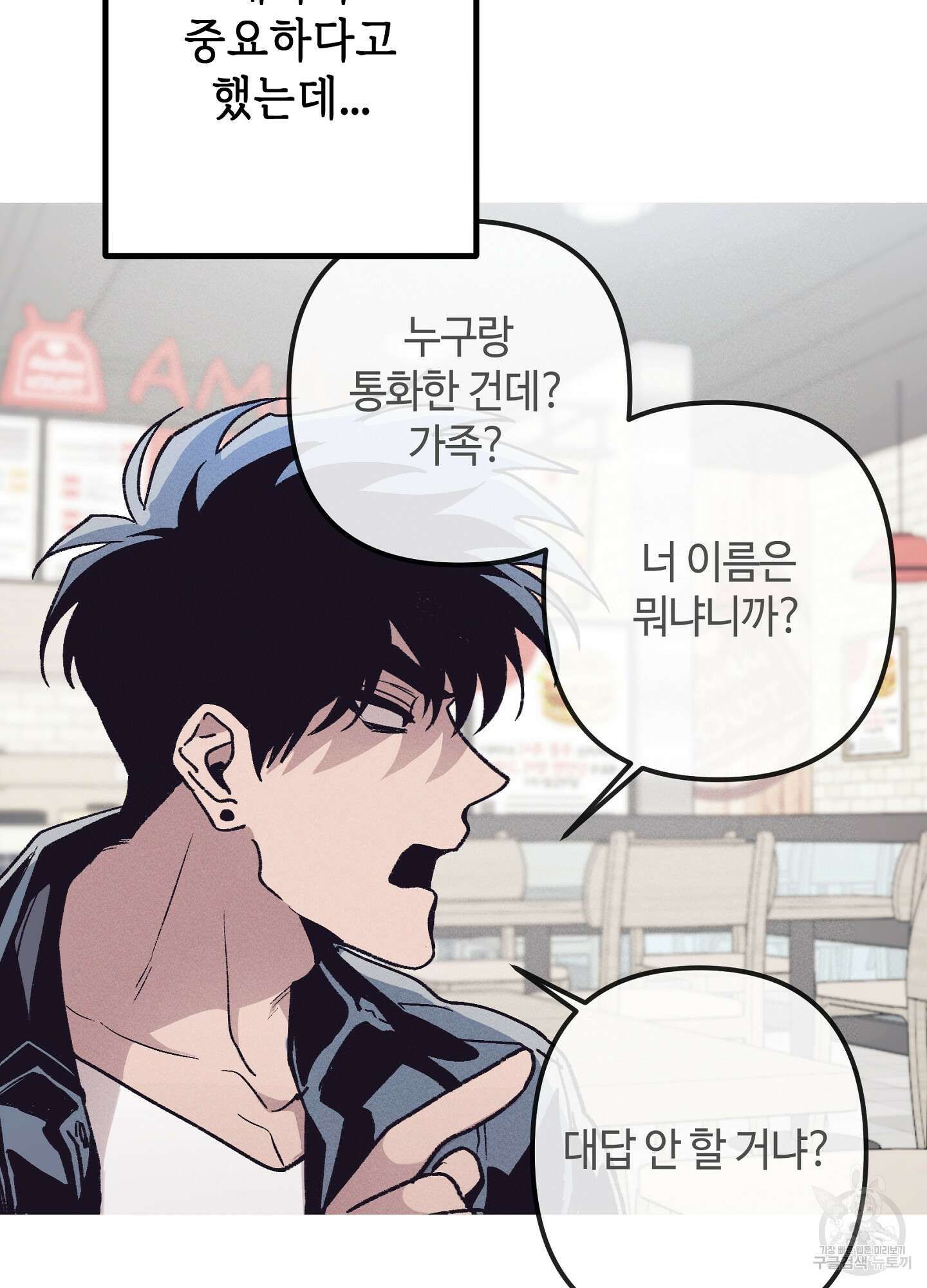 죽이는 관계 14화 10